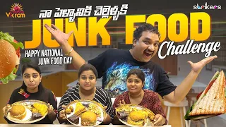 నా పెళ్ళానికి చెల్లళ్ళకి Junk Food Challenge | Varevah Vikram | Sreevani | Neepa | Neelima |Strikers