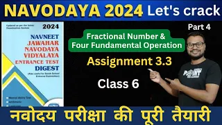 Navodaya Maths class 6 | Fractional Number & Four Fundamental Operation || Navodaya math chapter 3