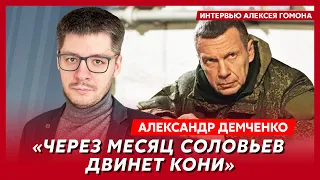 Новый паспорт Дудя, сенсация от Дурова, русские взялись за вилы – международник Демченко