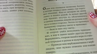 СКАЗКИ НА НОЧЬ | РАССКАЗ О ВОРЕ, ОБОКРАВШЕМ ВОРА | АРАБСКИЕ СКАЗКИ