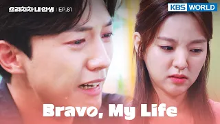 The glass is shattered. [Bravo, My Life : EP.81] | KBS WORLD TV 220812