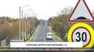 «Хорошие дороги для Молдовы — 2»