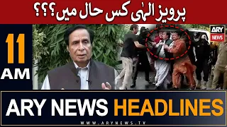 ARY News 11 AM Headlines 2nd June | 𝐏𝐞𝐫𝐯𝐚𝐢𝐳 𝐄𝐥𝐚𝐡𝐢 𝐊𝐢𝐬 𝐇𝐚𝐚𝐥 𝐌𝐞𝐢𝐧 𝐇𝐚𝐢𝐧 ?