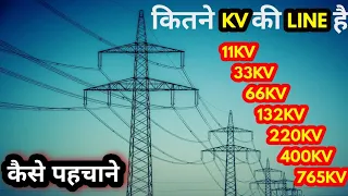 How to identify KV of transmission line