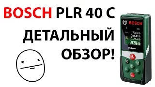 Лазерный дальномер Bosch PLR 40 C ДЕТАЛЬНЫЙ ОБЗОР!