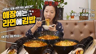 Korean Gimbap restaurant! Spicy Ramen & Gimbap MUKBANGㅣSpicy Noodles Eating show