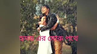 Rimjhim E Dharate (duet)||#Romantic song bangla||covered by #sherya Ghosal & #shaan||#premer Kahini