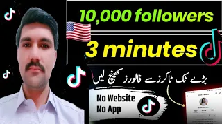 New Trick 🔥- How To Increase Followers On TikTok |  TikTok followers kaise badhaye