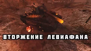 World of Tanks - ВТОРЖЕНИЕ ЛЕВИАФАНА, РЕЖИМ НА ХЭЛЛОУИН (WoT)