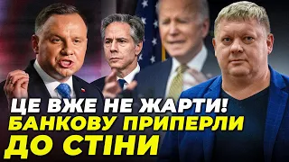 ⚡️У США взялися за Україну, Скандал з Польщею набув нового розмаху / БОБИРЕНКО