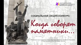 Всероссийский онлайн-форум "Когда говорят памятники" - итоги конкурса,  краеведческая Олимпиада
