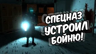 Элитный спецназ знает толк в маски шоу! Half life 2 мод Entropy: Zero #1