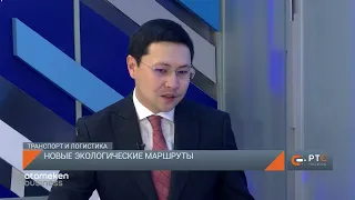 Новые экологические маршруты / Транспорт и логистика  01.12.2022