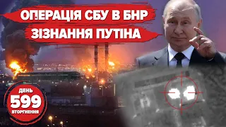 💥Російський корабель "Павел Державин" вже втік, ракетоносій🔥"Буян" - в очікуванні - 599 день