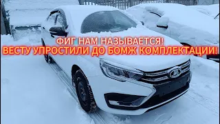 ДОСМЕЯЛИСЬ! СМОТРИМ УПРОЩЕННУЮ И САМУЮ ДЕШЕВУЮ LADA VESTA 2024!