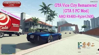 GTA Vice City Remastered [GTA 5 PC Mod] на AMD RX480 и как установить ;)