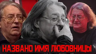 Шок! Вкрылось имя любовницы Градского | Никто не ожидал