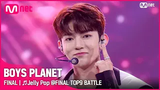 [최종회] ♬Jelly Pop @FINAL TOP9 BATTLE | Mnet 230420 방송
