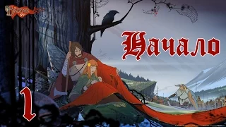 The Banner Saga Начало Эпического Прохождения На Русском [The Banner Saga #1]