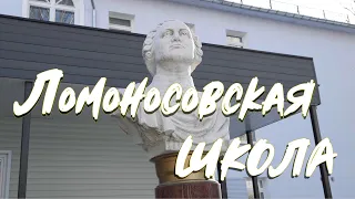 9 класс Ломоносовская школа Москва фильм для выпускников