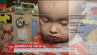 Дворічний Артем потребує термінової допомоги небайдужих