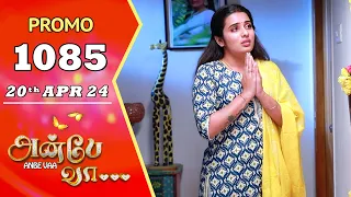 ANBE VAA | Episode 1085 Promo | அன்பே வா | Virat | Shree Gopika | Saregama TV Shows Tamil