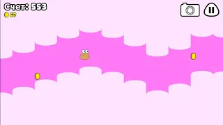 Рекорд 1668: Pou Cloud Pass