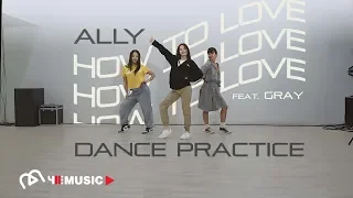 How To Love (feat. GRAY) - ALLY [Dance Practice]