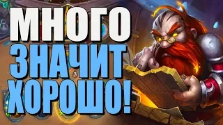 ТЕМПО ХАЙЛЕНДЕР МАГ! 🧙 СЛИШКОМ БЫСТРО! СУ! 2019! Hearthstone!