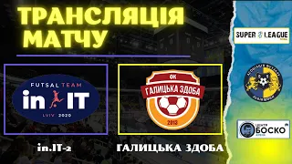 LIVE | in.IT-2 - Галицька Здоба I Super League