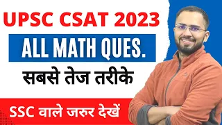 UPSC CSAT 2023 All Math Questions solved in one video ||Complete solved paper with best methods PDF