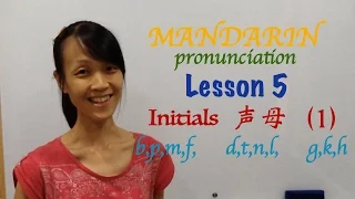 Mandarin Pronunciation_L5_Initials (bpmf, dtnl, gkh)