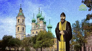 Мульткалендарь. 10 сентября 2018. Священномученик Василий Сокольский, пресвитер