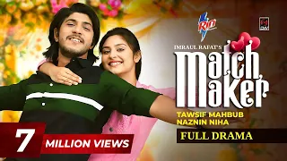 ম্যাচমেকার | Matchmaker | Full Natok | Tawsif Mahbub | Naznin Niha | Imraul Rafat |Bangla Natok 2024