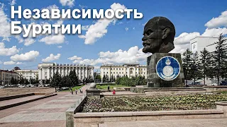 Раджана Дугарова про бурят-монгольское демократическое движение и форум свободных наций пост-России