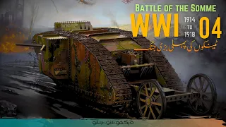 First World War E04 | ٖFirst Battle of Tanks | Faisal Warraich