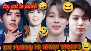 BTS TIK TOK FUNNY MOMENTS IN HINDI VIDEO'S 😂#funny #shorts #btsbutter #bts #btslover 🤣✌🏻