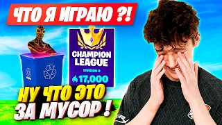 KIRYACHE: "Я ОДНОЙ РУКОЙ ИГРАЮ!". KIRYACHE32 ВЫНОСИТ МУСОР В СОЛО АРЕНЕ FORTNITE 3 ГЛАВА