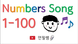 [영어기초문법 224강] Numbers Song 1-100 (영어 숫자 송)