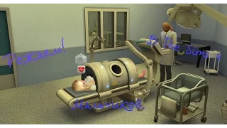 Рожаем мальчиков!В The Sims 4 *Миилоси*  игровой набор Родители