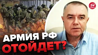 ⚡️Путин принял решение о БАХМУТЕ? Враг в КАПКАНЕ / СВИТАН