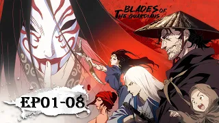 ✨MULTI SUB | Blades of the Guardians EP01 - EP08 Full Version