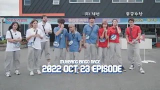 2022 OCT 23 Running Man Philippines | Mukbang Bingo Race