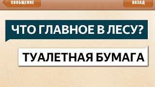 150 ЛЮТЫХ СМС СООБЩЕНИЙ - ЗАСМЕЯЛСЯ ПРОИГРАЛ! САМЫЕ СМЕШНЫЕ ПЕРЕПИСКИ :D