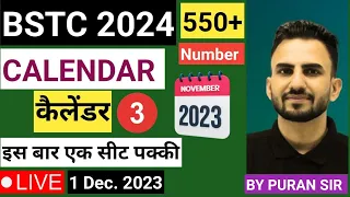 BSTC 2024 l Calendar l Part - 3 l Complete Basic Concept & Theory BSTC REASONING BY PURAN SIR