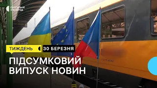 Поїзд "Прага-Чоп" здійснив перший рейс, танцювальні заняття для військових | Підсумки тижня