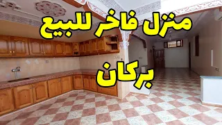 منزل فاخر للبيع في بركان سيدي سليمان تتري maison à vendre berkane