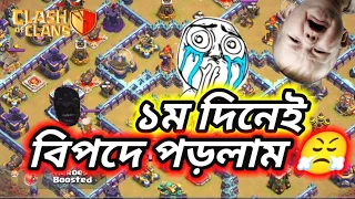 First Day Of CWL Gone Wrong 😤(Clash of Clans)