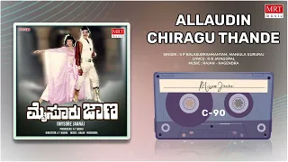 Allaudin Chiragu Thande | Mysore Jaana | Ambarish, Vinaya Prasad | Kannada Movie Song |MRT Music