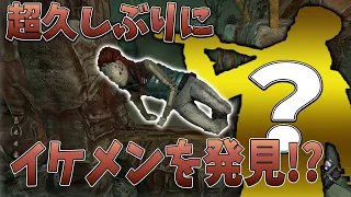 【DBD】全然見ない超イケメンキラーと出会いました。【デッドバイデイライト】